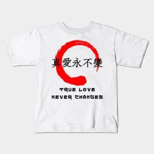 True love never change quote Japanese kanji words character 135 Kids T-Shirt